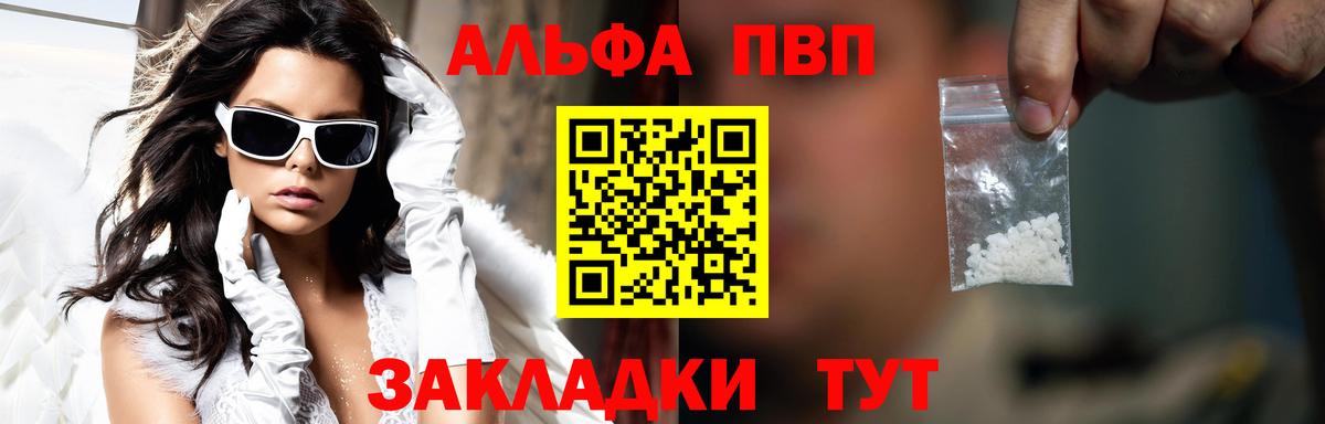 Alpha PVP Crystall Боровичи