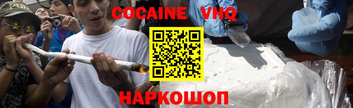 COCAIN 97% Боровичи