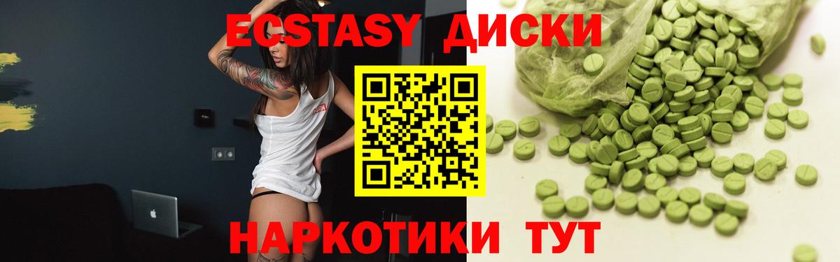 Экстази TESLA  Ecstasy    зеркало  Вход с VPN  ЭКСТАЗИ 300 mg  Боровичи 
