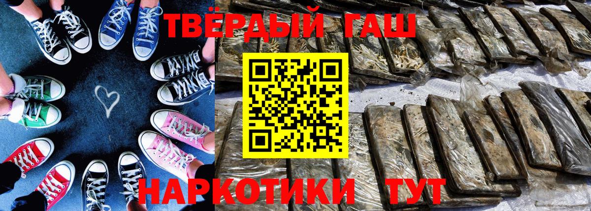 Боровичи  ГАШИШ Ice-O-Lator  Гашиш ice o lator  Вход с VPN 