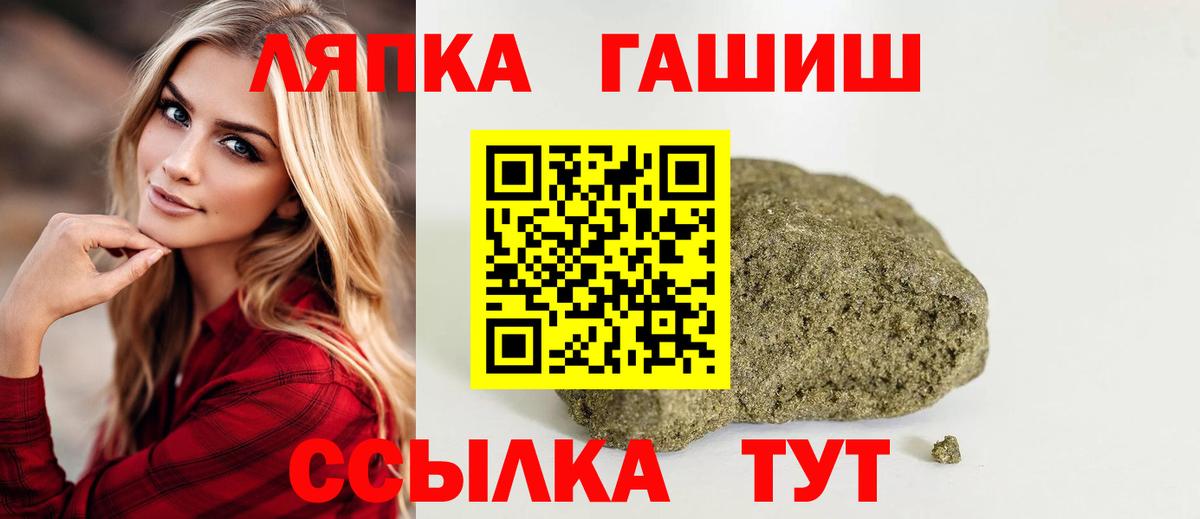 Гашиш гашик Боровичи