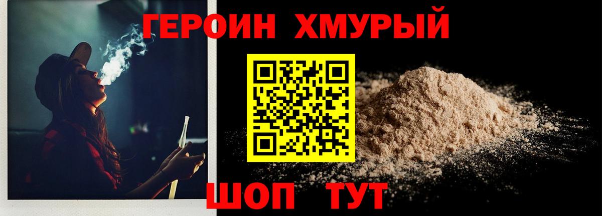 Боровичи  ГЕРОИН белый  ГЕРОИН  Вход с VPN 