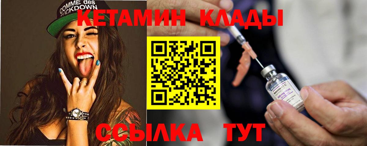 Кетамин ketamine Боровичи