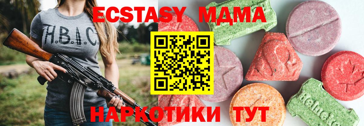 Боровичи  MDMA VHQ  MDMA  MDMA Molly  Вход с VPN 