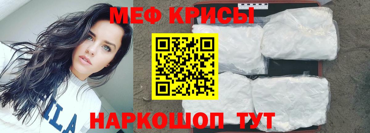 МЯУ-МЯУ  Вход с VPN  Мефедрон 4 MMC  Мефедрон  МЯУ-МЯУ VHQ  Боровичи 