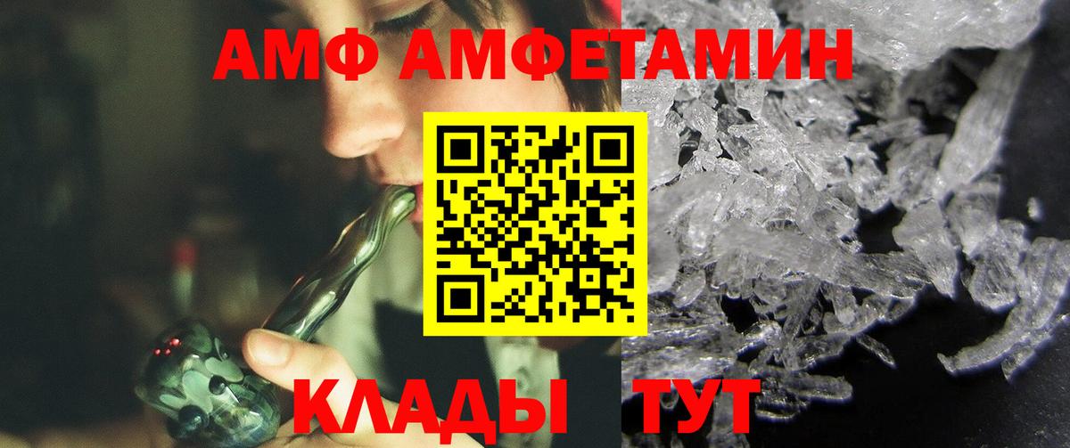 Первитин Methamphetamine  Первитин  Боровичи  Вход с VPN  Первитин Methamphetamine 