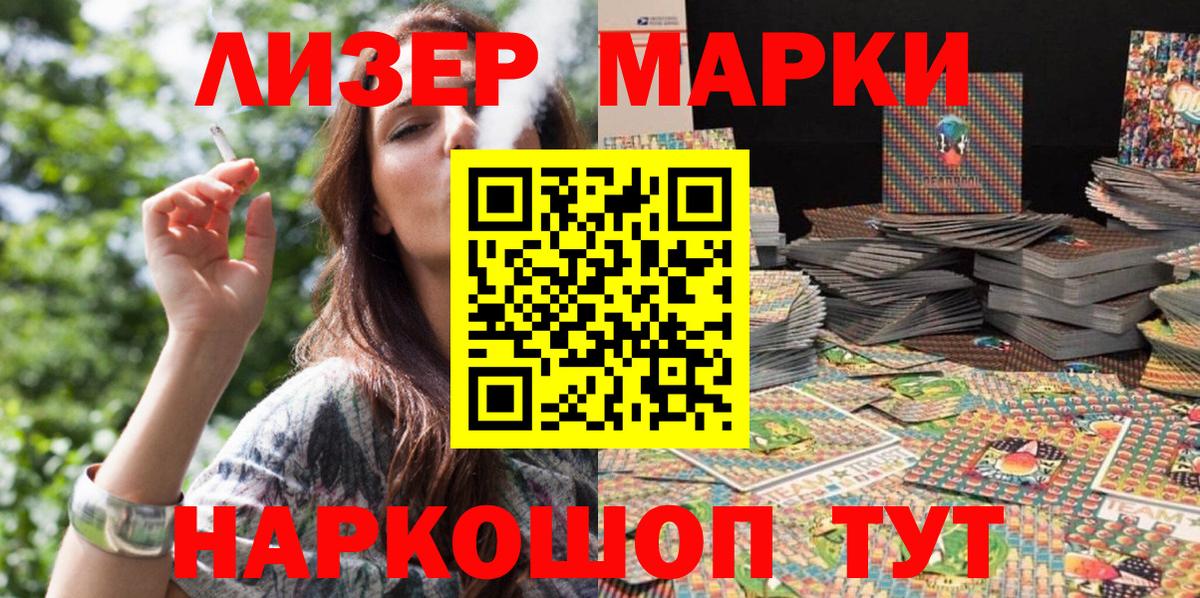 Боровичи  Марки N-bome 1,5мг  Вход с VPN 