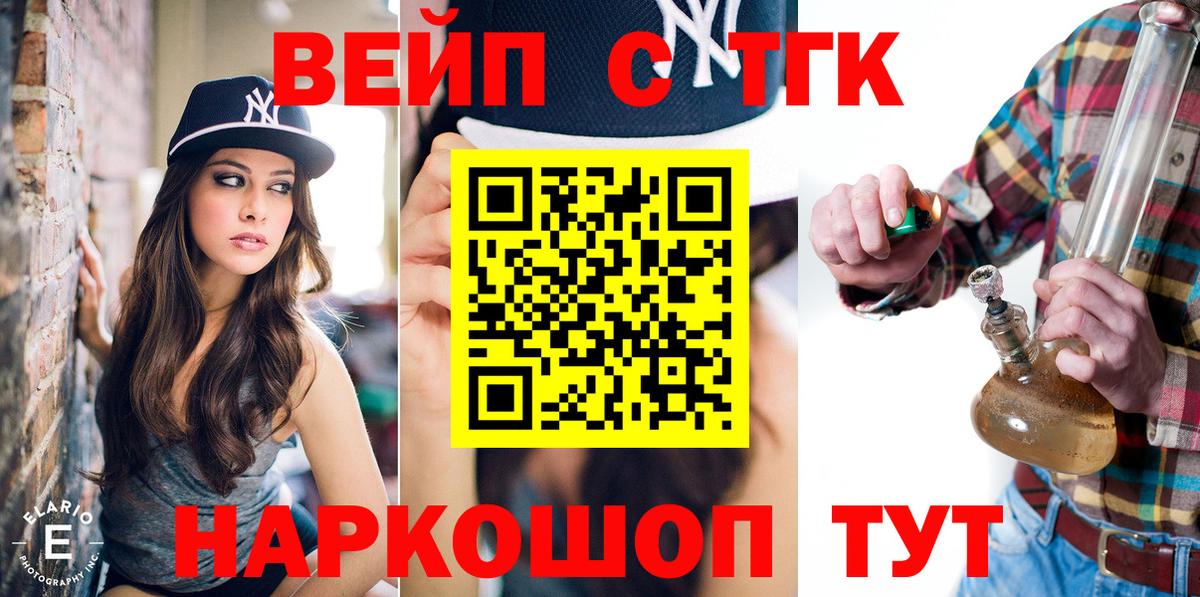 Боровичи  наркотики  Вход с VPN  ТГК жижа 